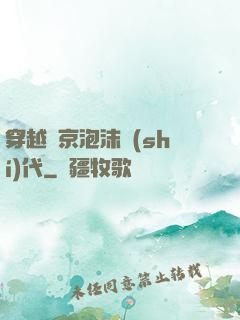 穿越東京泡沫時(shí)代