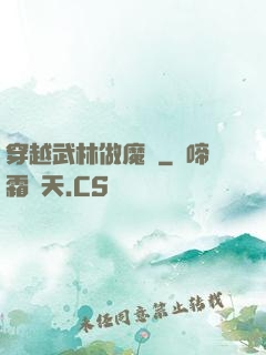 穿越武林做魔頭