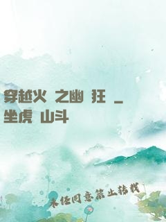 穿越火線之幽靈狂襲