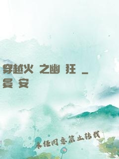 穿越火線之幽靈狂襲