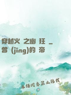 穿越火線之幽靈狂襲
