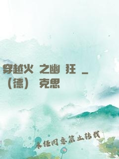 穿越火線之幽靈狂襲