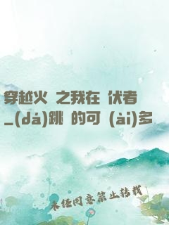 穿越火線之我在潛伏者