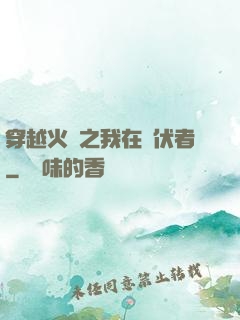 穿越火線之我在潛伏者