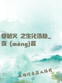 穿越火線之生化浩劫