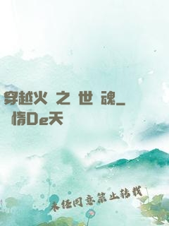 穿越火線之異世軍魂