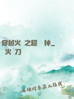穿越火線之超級槍神