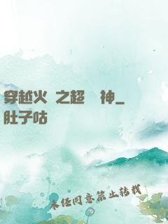 穿越火線之超級槍神