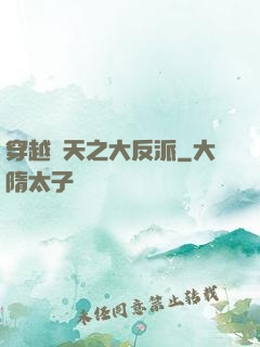 穿越諸天之大反派