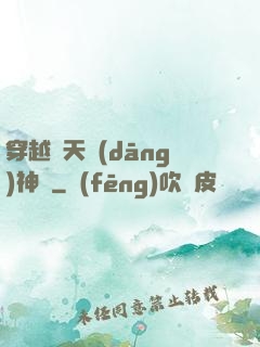 穿越諸天當(dāng)神話