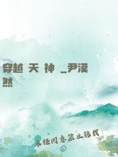 穿越諸天當神話