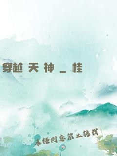 穿越諸天當神話