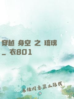 穿越隨身空間之鳳琉璃
