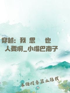 穿越：我尋思這機緣也沒人要啊