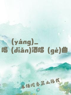 窺陰陽(yáng)