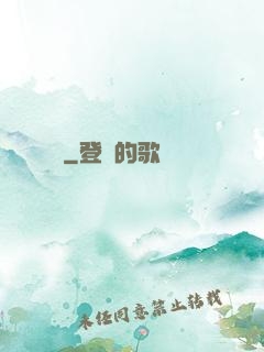 窺陰陽