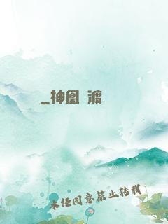 窺陰陽