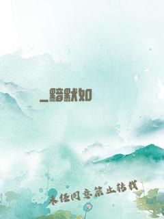 窺陰陽