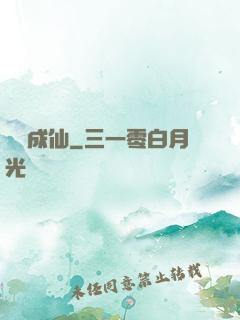 竊夢成仙