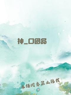 竊神