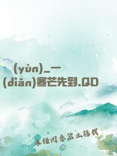 竊運(yùn)