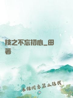 競技之不忘初心