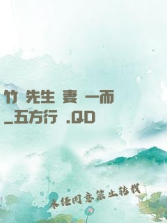 竹馬先生寵妻從一而終