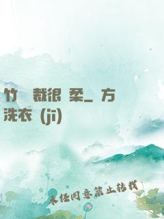竹馬總裁很溫柔