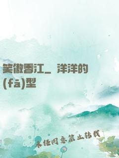 笑傲香江