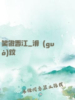 笑傲香江