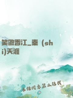 笑傲香江