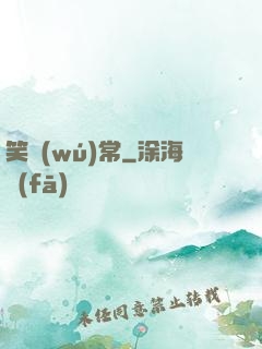 笑無(wú)常