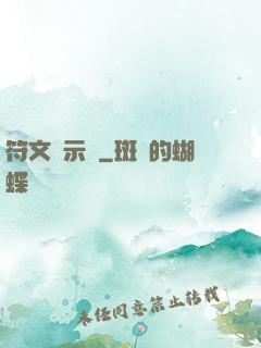 符文啟示錄