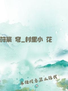 符篆蒼穹