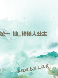 第一劍仙