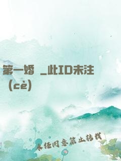 第一婚寵