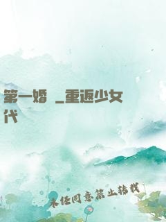 第一婚寵