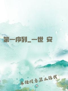 第一序列