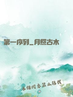 第一序列