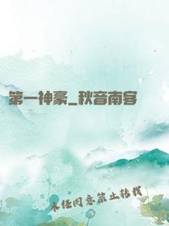 第一神豪