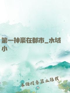 第一神豪在都市