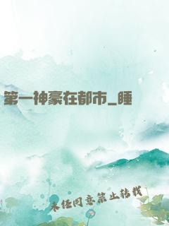第一神豪在都市