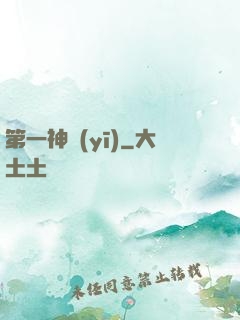 第一神醫(yī)
