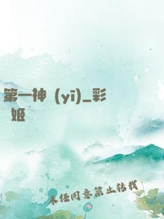 第一神醫(yī)