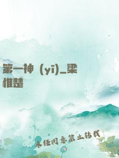 第一神醫(yī)