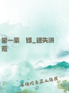 第一豪門贅婿