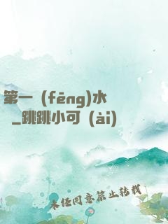 第一風(fēng)水師