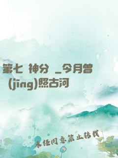 第七獵神分隊