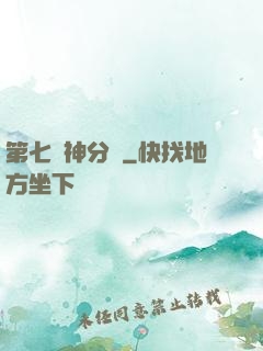 第七獵神分隊