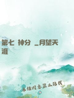 第七獵神分隊